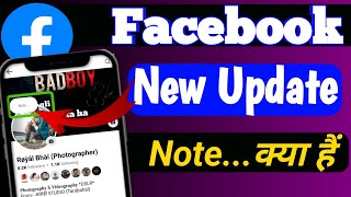 Facebook New Big Update 2025 || Facebook Profile me Note kya hai