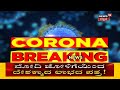 ಶಾಲಾ ಕಾಲೇಜು ವಿದ್ಯಾರ್ಥಿಗಳಿಗೆ ಇನ್ಮುಂದೆ learn from home ಶೀಘ್ರವೇ ಕೇಂದ್ರ ಸರ್ಕಾರದಿಂದ guidelines ಬಿಡುಗಡೆ