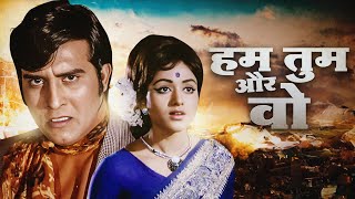 Hum Tum Aur Woh 1971 Bollywood Full Movie HD | Vinod Khanna | Bharathi | Aruna Irani | Purani Movie