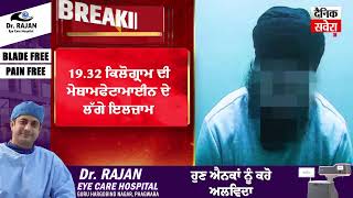 ਪੰਜਾਬੀ ਮੂਲ ਦਾ ਬਲਤੇਜ ਸਿੰਘ ਨਿਊਜ਼ੀਲੈਂਡ ਪੁਲਿਸ ਨੇ ਕੀਤਾ ਗ੍ਰਿਫਤਾਰ,19.32 ਕਿਲੋਗ੍ਰਾਮ ਦੀ ਮੇਥਾਮਫੇਟਾਮਾਈਨ ਦੇ ਇਲਜ਼ਾਮ