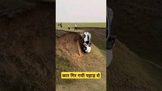 Pahad S Car Fir Gir gyi || Hey Bhagwan Ye kya ho gya || Short Video THELKU