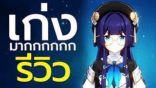 【ไกด์】เก่ง คุ้ม ใช้ได้ยาวๆ รีวิวอัพเดทไกด์แนวทางการปั้น Pela | Honkai: Star Rail