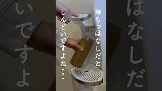 高さがあるってこんなに便利！　#ハミングウォーター の高さ設計