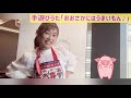 【毎日手遊び】お友達と楽しめる！大阪にはうまいもんのうた♪