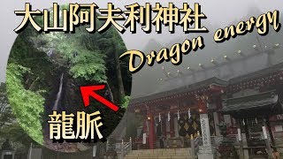 Spirit mountain of dragon energy ! Worshiping a rural shinto shrine of japan.