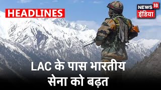 LAC पर भारतीय सेना की स्थिति मजबूत, China की सेना की चालबाज़ी नाकाम | News18 India