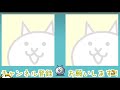 宇宙編第3章 21 アルデバラン【攻略】にゃんこ大戦争