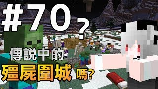 【Minecraft】紅月的生存日記 #70 殭屍圍城