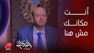الشيف طارق يقدم أشهى وصفات الرنجة.. وعمرو أديب: أنا مش مسؤول نام على جنبك اليمين