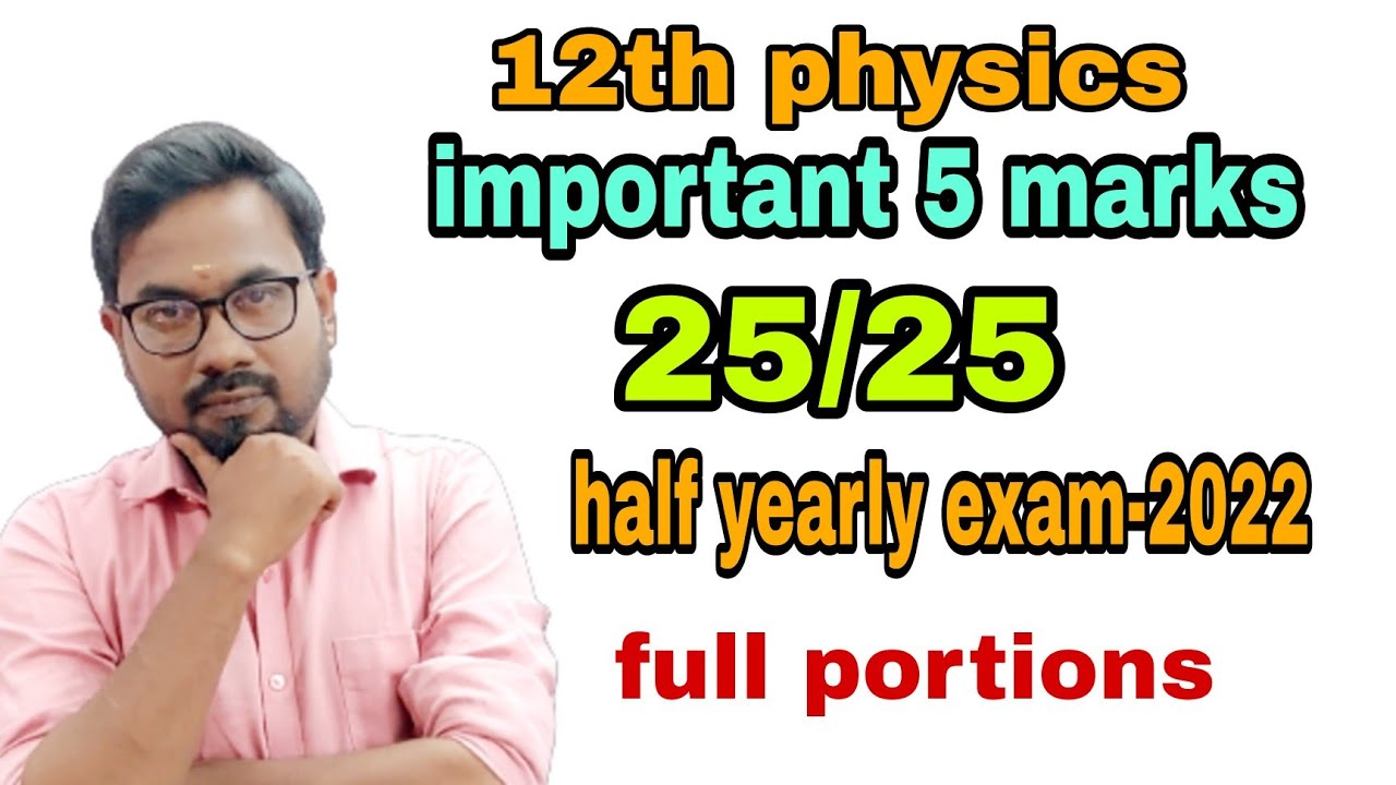 12th Physics | Half Yearly Exam 2022 | Important 5 Marks | Full ...