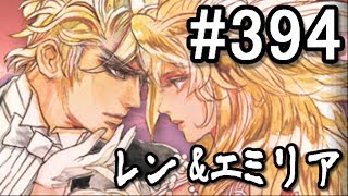 【課金 is GOD】インペリアルサガ実況part394【byとぐろ】