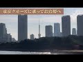 【東京】水上から東京観光！東京クルーズ！！