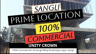 +91 9673 108 708 l 100% Commercial l Vijay Nagar, Sangli-Miraj Road,Sangli l घर घ्या.कॉम