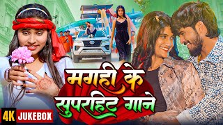 #RockyMountain Nonstop Jukebox Video | #Jukebox Nonstop Maghi Song | #Khortha NonStop Song | #Jhumta