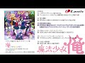 【試聴動画】tvアニメ『魔法少女 俺』キャラクターソング集「俺ジナルソングス」