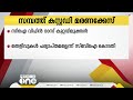 പാലക്കാട് സമ്പത്ത് കസ്റ്റഡി മരണ കേസ് സിഐ വിപിൻദാസിനെ കുറ്റവിമുക്തനാക്കി