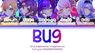 バグ (Bug) — 25时，在Nightcord x 镜音连 | 歌词分配 | 中字