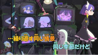 【カラオケ】繰り返す収穫《ずとまよ》(Off Vocal)±0