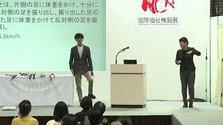 H.C.R.2022　福祉機器選び方・使い方セミナー「杖・歩行器等補助用品」