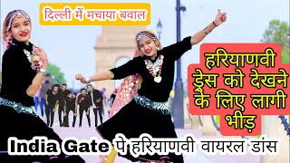 Khadi Matke - दिल्ली के इंडिया गेट पे किया डांस | Prachi Haryanvi Dance