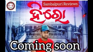 ଦିଲ୍ ନେ ମୋର ENTRY // HERO // KUNDAL K CHHURA //NEW SAMBALPURI SONG // REVIEWS