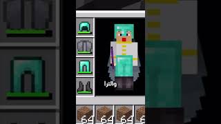 يا شباب طبعن الفيديو ماخذه مامسويه فا لاتكتبولي بلتعليقات هلذ مو انت #minecraft #اكسبلور #لايك