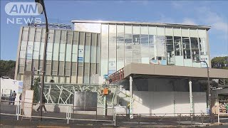 JR原宿駅リニューアル！広さ3倍　新たな出入り口も(20/01/29)