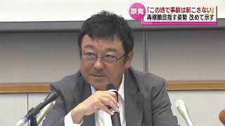 【原発】 柏崎刈羽原発の稲垣所長が再稼働目指す姿勢を改めて示す　「この地で事故は絶対に起こさない」　《新潟》