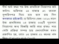 upper primary teacher recruitment।।আপার প্রাইমারীর প্রার্থীদের জন্য বড় সুখব।upper primary interview