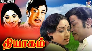 Thyagam | தியாகம் | Full Movie | ivaji Ganeshan | Aishwarya | Old Tamil Movie | Rajshri Tamil