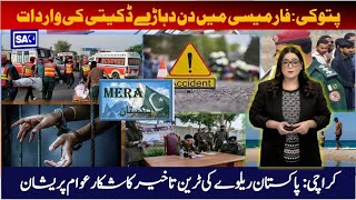 | Mera Pakistan | Rajia Munir | Ep69 | South Asia Global Tv #newsmedia #merapakistan #districtnews