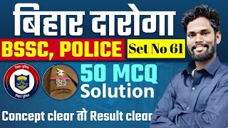 Bihar Daroga Practice Set - 61 Solution By- Jagdev Sir #bihardaroga  #bpsc #biharsscgkgs #gkgsmasti