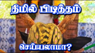 திமில் பிடித்தம் செய்யலாமா ? வேண்டாமா ? Tamizhan Trending