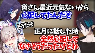 黛を気に掛けるういはと、半年前の電話凸の会話をちゃんと覚えてる黛【相羽ういは / 黛灰 / 健屋花那 / にじさんじ切り抜き】