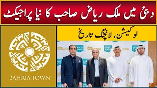 Bahria Town Dubai, Location, Malik Riaz, Dubai Real Estate Investment Opportunity, Market Propaganda