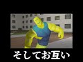 女子中学生とすれ違うと gmod roblox ロブロックス ゆっくり shorts