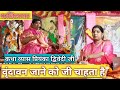 #video वृंदावन जाने को जी चाहता है Priyanka Dwivedi Katha pravachan Avinash sound