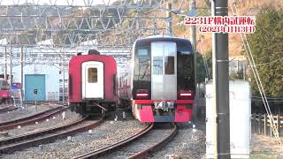 【名鉄】特別車新造2231編成構内試運転＠舞木検査場