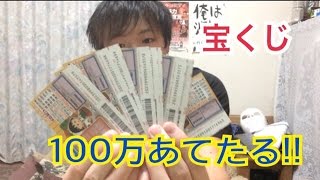 【宝くじ】ちびまるこちゃんスクラッチ挑戦　狙え100万円っ！