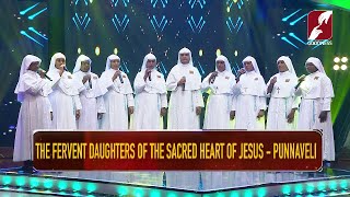 Davidinte Kinnarangal Reality show Epi 58►THE FERVENT DAUGHTERS OF SACRED HEART OF JESUS, PUNNAVELI