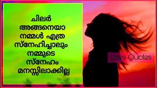 ഈ പാട്ട്‌ കേൾക്കുമ്പോഴൊക്കെയും ചങ്ക്‌ പിടയാറുണ്ട്‌| ആ പഴേ പ്രണയം മനസ്സിലേക്ക്‌ വരും|whatsapp status