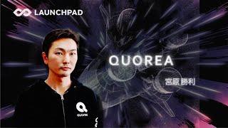 たった5分であなたをプロの投資家にする「QUOREA」 | IVS2021 LAUNCHPAD Spring