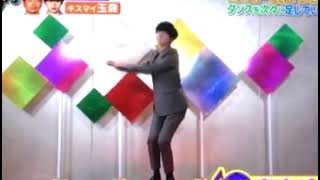 玉森裕太のダンスダンスメドレー ~ゴチになりますより~