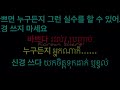 5 . រៀនសន្ទនាភាសាកូរ៉េ ​ ធ្វេីអ្វីមួយខុសហេីយសុំទោស​ ​​ learn korean conversation 네이버