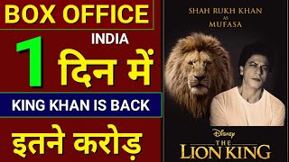 The Lion King 1st Day Collection India, The Lion King Hindi 2019,Shahrukh Khan,Aryan Khan, Akb Media