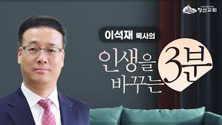 3M 정선감리교회 땅 끝에서 이석재목사 20211114