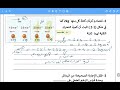 اختبار قصير2 درس 5 1 التصادمات وكمية التحرك فيزياء 11 بسلطنة عمان