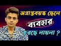 অপ্রাপ্তবয়স্ক ছেলে ব্যবহার করছে লায়লা ?