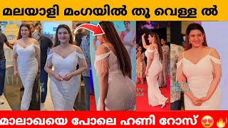 മലയാളി മങ്കയിൽ തൂ വെള്ള ൽ മാലാഖയെ പോലെ ഹണി റോസ് 😍🔥 Honey Rose Latest