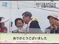 翁長知事、辺野古に立つ　埋め立て承認撤回を初明言